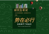 研考怎么新增報(bào)名教程 研究生招生官網(wǎng)入口進(jìn)不去了