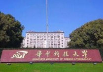 華中科技大學錄取分數(shù)線 華中科技大2021江西分數(shù)線