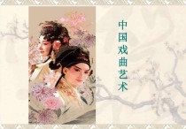 學(xué)戲劇有哪些基礎(chǔ)戲曲 中國(guó)戲曲種類繁多有哪幾種戲曲