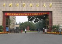 理工類大學 全國比較好的理工大學排名