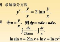 三階微分方程怎么判斷 判斷方程是幾階微分方程的題目，求助