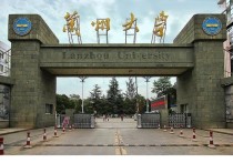 蘭州大學在什么區(qū) 蘭州大學幾個校區(qū)地址