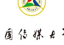 中國(guó)傳媒大學(xué)怎么能上 藝考多少分能上中國(guó)傳媒大學(xué)