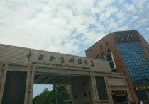 中南林業(yè)科技大學-研究生院怎么樣 福建農林大學研究生哪個專業(yè)好考