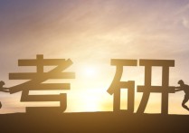 考研百科知識(shí)怎么準(zhǔn)備 考研翻譯碩士百科知識(shí)復(fù)習(xí)經(jīng)驗(yàn)分享