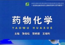 天津大學(xué)的化學(xué)專業(yè)有哪些 天津大學(xué)王牌專業(yè)名單