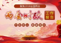 2017時(shí)政分析怎么寫 想知道時(shí)政述評怎么寫？