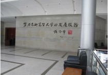 董闖老師怎么樣 大連理工大學(xué)很強(qiáng)嗎