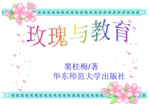 教育類的書籍有哪些 小學生書籍推薦經(jīng)典好書