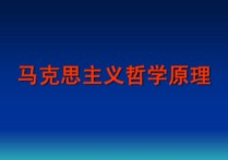 馬哲同一性指什么 哲學(xué)中屬性和特性的區(qū)別