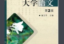 語文參考書是什么 高中語文教學(xué)書哪個最好