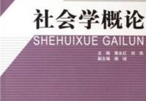 廣州大學的社會工作是什么 社會工作專業(yè)好就業(yè)嗎