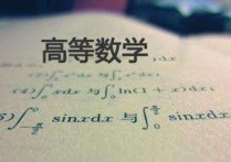 為什么考研數(shù)學(xué)要分3種 考研怎么看數(shù)一還是數(shù)二