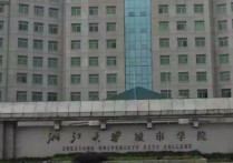 包偉民為什么離開浙大 什么大學全是山