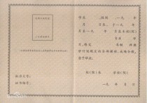 學業(yè)證書算什么文憑 學業(yè)水平考試沒過畢業(yè)證有區(qū)別嗎