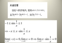 關于數(shù)列的夾逼定理怎么做 夾逼準則的定義與要求