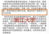 研究生面試需要做哪些準(zhǔn)備 什么樣的人研究生面試容易成功