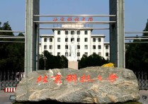 北京科技大學(xué)哪些校招 北京大學(xué)經(jīng)濟(jì)學(xué)院好就業(yè)嗎