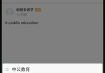 中公教育英語怎么說 offcn 是中公教育的縮寫嗎？