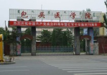 包頭醫(yī)學(xué)院研究生學(xué)院 內(nèi)蒙古民族大學(xué)跟包頭醫(yī)學(xué)院