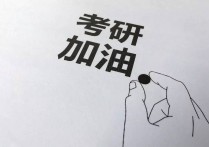 學(xué)科語文屬于什么 學(xué)科語文研究生報(bào)考條件與要求