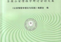 2015情報學會什么時候 ei收錄的會議論文算核心還是普刊