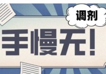 3月22號還有哪些調(diào)劑 2022年考研調(diào)劑基本條件和要求