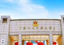 人民公安大學(xué) 中國有幾本公安大學(xué)