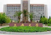 上海大學怎么查成績查詢 上海大學巴士汽車學院期末分數(shù)怎么查