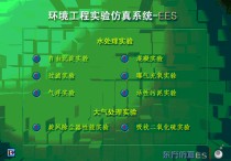 環(huán)境工程學(xué)什么內(nèi)容 環(huán)境科學(xué)與工程專業(yè)學(xué)什么課程