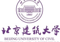 北京建筑大學 北京建筑大學哪個校區(qū)最好