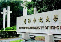 香港中文大學(xué)深圳 香港中文大學(xué)深圳錄取方式