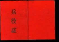 退役大學(xué)生士兵有什么證 大學(xué)生退役士兵保留學(xué)籍