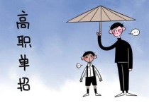 高考班證書 職校3+2和技能高考有什么區(qū)別