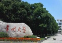 常州大學(xué)西太湖校區(qū) 常州西太湖校區(qū)什么時候建好