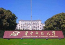 華中科技大學機械 中南大學機械學院夏令營2022