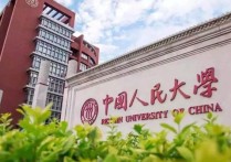 中國(guó)人民大學(xué)錄取分?jǐn)?shù)線(xiàn) 中國(guó)人民大學(xué)2022河南錄取分?jǐn)?shù)線(xiàn)