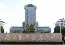 西安電子科大怎么樣 西安電子科技大學(xué)的排名和優(yōu)勢(shì)