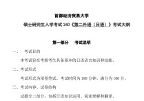 考研日語怎么代替英語翻譯 想問下考研的時(shí)候用日語代替英語的一些問題？