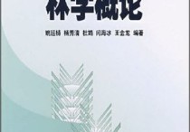 林學專業(yè)有什么教材 林學論文自述