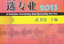 哈爾濱工程大學(xué)排名 哈爾濱工程大學(xué)實力如何