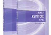 李永樂(lè)18線代配什么書 李永樂(lè)的線性代數(shù)怎么樣？用的是什么教材？是同濟(jì)大學(xué)的可以嗎？是否適合基礎(chǔ)不好的初學(xué)者學(xué)習(xí)？哪里可以