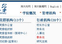 鄭州大學(xué)怎么查分班 錄取了不去報(bào)到會(huì)注冊大學(xué)學(xué)籍嗎