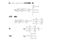 數(shù)學極限怎么求 高等數(shù)學極限計算題解題技巧