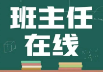 逃離迷茫  揭秘成功背后的高考志愿填報(bào)秘籍