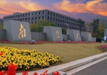 南京大學(xué)全國卷錄取分?jǐn)?shù)線 2020高考南京大學(xué)錄取分?jǐn)?shù)線公布