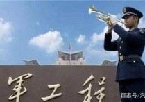 地方生什么條件考軍校 考軍校的要求有什么？