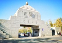 天津大學(xué)專(zhuān)業(yè) 天津二本大學(xué)一覽表