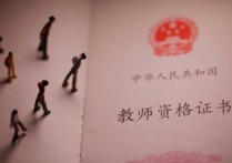 師范大學上課交什么區(qū)別 師范學?？梢詫W什么