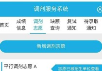 考研調劑哪些學校不要筆試 考研調劑必須要到國家線么